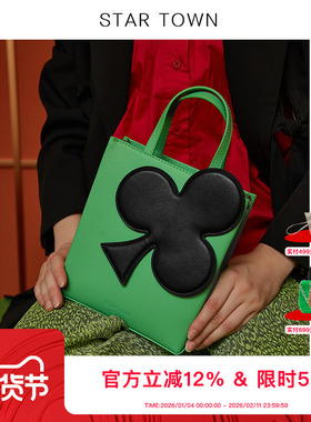 STARTOWN繁星小镇原创设计梅花包手提斜挎包2024新款流行棋盘格包