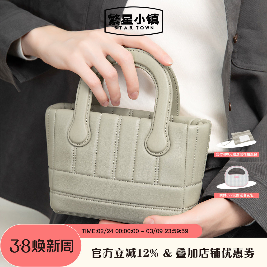 繁星小镇STARTOWN2024新款手提包包女羊皮软手机包小方包斜挎女包