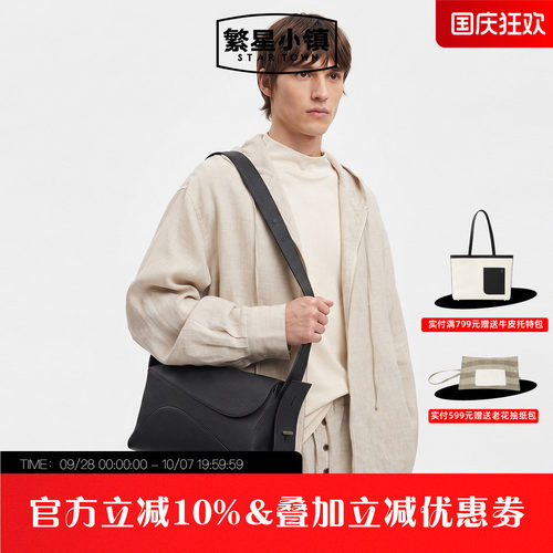 繁星小镇包包单肩斜挎男女同款