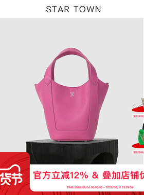 STARTOWN头层牛皮水桶包女2024春夏新款菜篮子包百搭斜挎手提包包