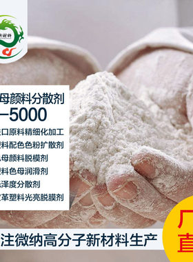 色母颜料EBS分散剂润滑剂扩散粉