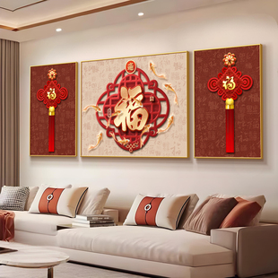 挂画装饰画客厅2026新款大气轻奢高级感福字大白墙沙发墙背景壁画