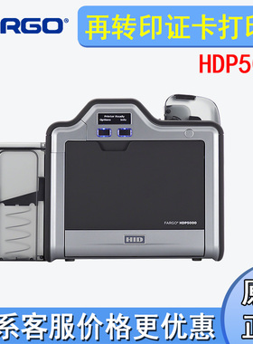 HID法哥FARGO HDP5000/HDP6600再转印PVC卡打印机高清制卡机