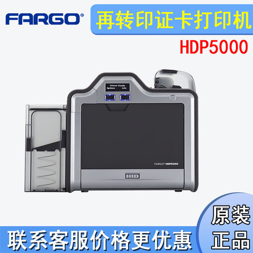 法哥HDP5000/6600再转印制卡机