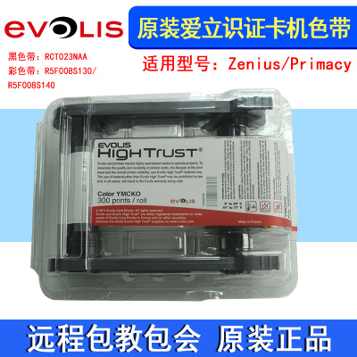 爱立识证卡机彩色带R5F008S130