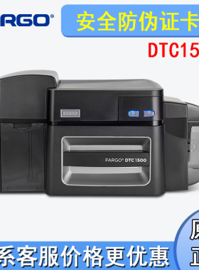 HID法哥fargo证卡打印机DTC1500直印式制卡机PVC员工门禁卡打印机