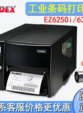 GODEX科诚EZ-6250i/6350i/HD830i宽幅条码标签机热转印碳带打印机