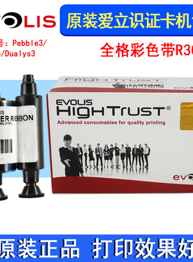Evolis爱立识原装彩色带R3011C证卡机Pebble3/Pebble4/Dualys3