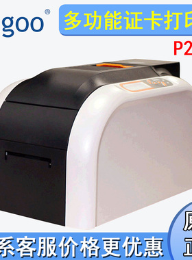 Fagoo法高P280e彩色证卡打印机制卡机会员卡出入证工作证打印机