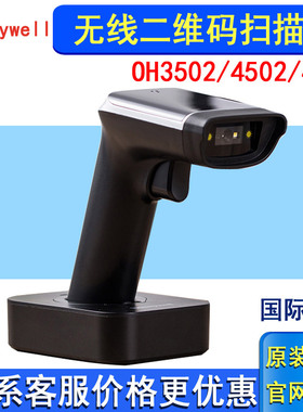 Honeywell霍尼韦尔扫码枪有线无线扫描枪一二维码OH430/4503/3503