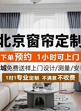 遮光窗帘简约混纺遮光简约