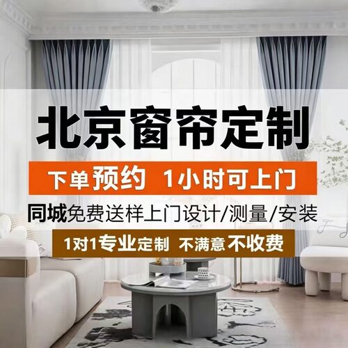 遮光窗帘简约混纺遮光简约