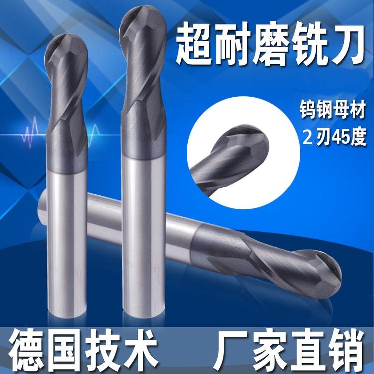 45°钨钢涂层 2刃 球头立铣刀 合金球刀 立铣刀 R2-R10 加长 特价在类目 五金/工具, 刃具, 铣刀类, 立铣刀中 - 来自Buy2taobao.com提供专业的淘宝代购服务