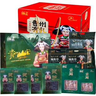 贵州特产山里妹印象贵州2050gX1 天麻灵芝杜仲优全家龙凤呈祥 包邮