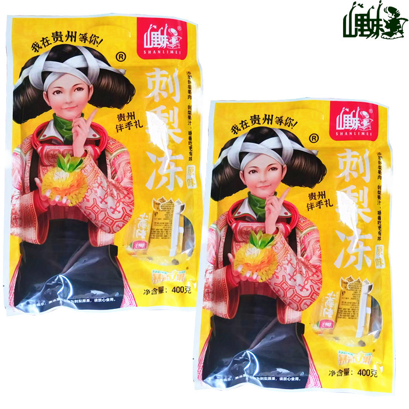 山里妹贵州特产刺梨冻蓝莓百香果图片