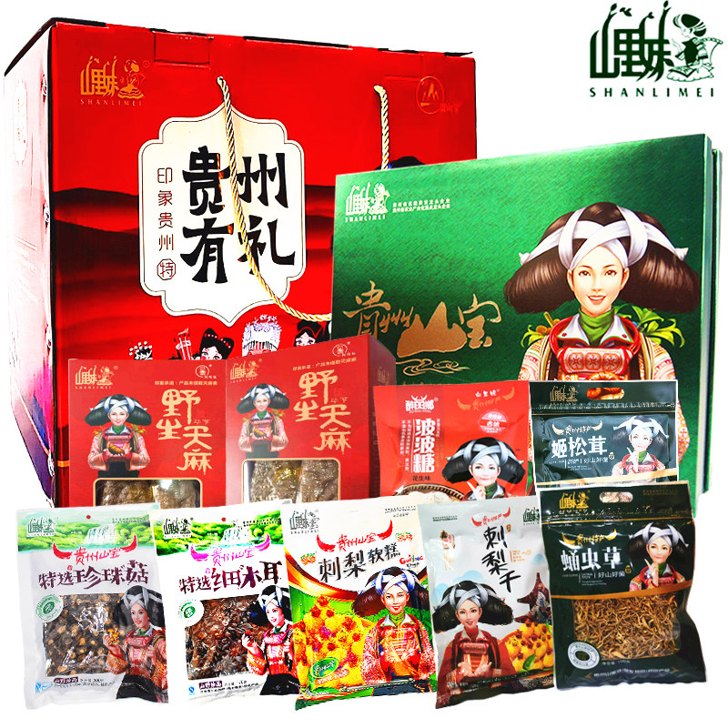 山里妹 贵州山宝2090gX1套包邮 贵州特产 灵芝 天麻 杜仲