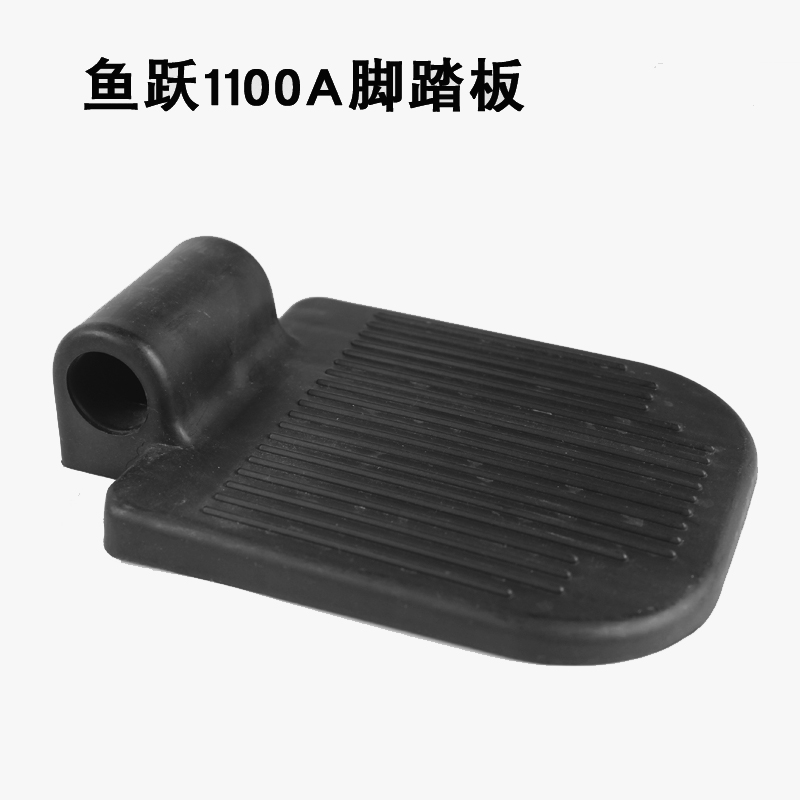 鱼跃轮椅1100A配件踏板 脚踏板 加厚塑料小脚踏板 黑色 孔径22MM