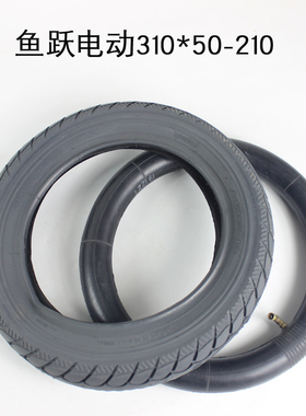 鱼跃电动轮椅车配件12寸后轮里内外胎310x50-210充气胎D130HL专用