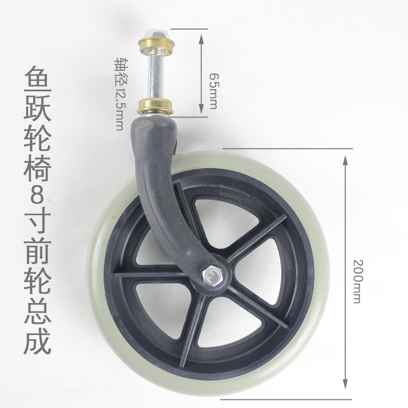 鱼跃轮椅配件黑色8英寸钢叉pvc前轮总成h005 h058b h005 h006轮子