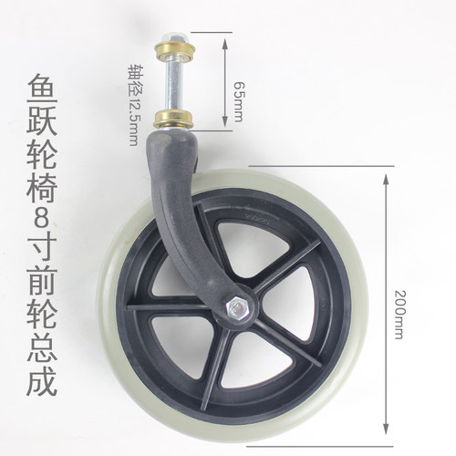轮椅配件前轮总成鱼跃原厂配件