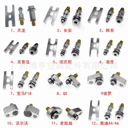 汽车空调维修工具试漏堵头蒸发器免拆查漏接头膨胀阀堵漏检漏测漏
