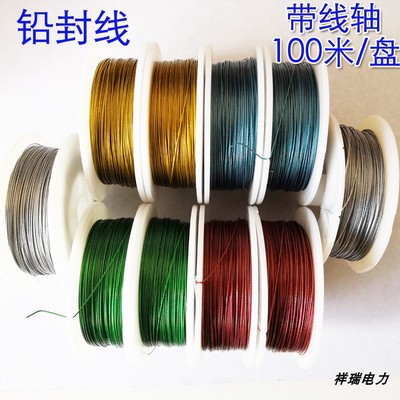 铅封线加油机铅封专用封线水电表铅封线钢丝铜丝红色塑料双股铁丝