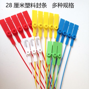 一次性塑料封条扎带防调卡扣物流标牌集装箱铅封防盗封签防拆签封