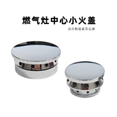 适合格瑞泰迅达燃气灶小火盖配件全铜炉芯小火帽分火器