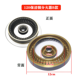 120上进风炉头火盖分火器铜盖灶具维修配件特价包邮