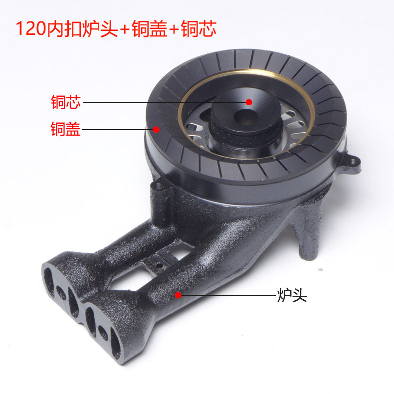 120内扣炉头分火器嵌入式灶具配件液化气天燃气灶配件,大家电,烟机灶具配件,淘宝优惠券,粉丝福利购,淘宝优惠卷