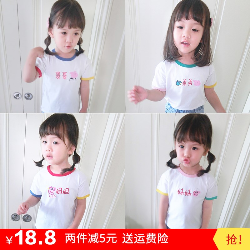 兄妹男女童装短袖t恤夏装新款中小童儿童1-6岁宝宝上衣打底姐弟装