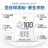 九羊纯羊奶液态羊奶成人儿童健身孕妇营养脱膻纯羊奶180ml 12袋