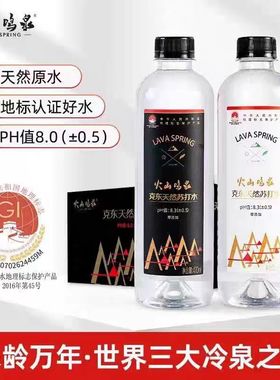 火山鸣泉 天然苏打水470MLX15瓶*多箱装无汽弱碱水苏打矿泉水整箱