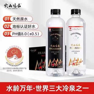 火山鸣泉 天然苏打水470MLX15瓶*多箱装无汽弱碱水苏打矿泉水整箱