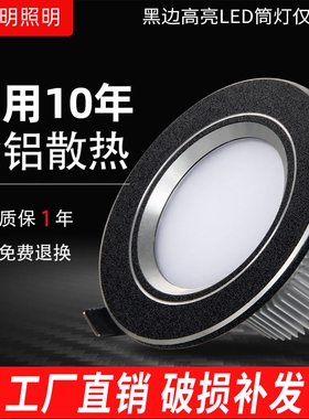 LED筒灯磨砂沙黑色2.5寸3W3寸5W7w高亮射灯全套智能双色三色变光