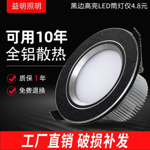led筒灯磨砂沙黑色7w5W高亮双色