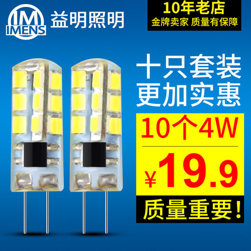 高亮节能G4/G9插脚水晶灯泡