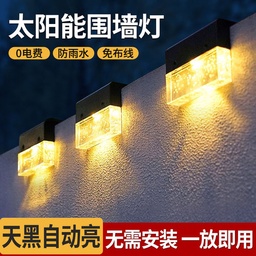太阳能户外庭院灯洗墙灯