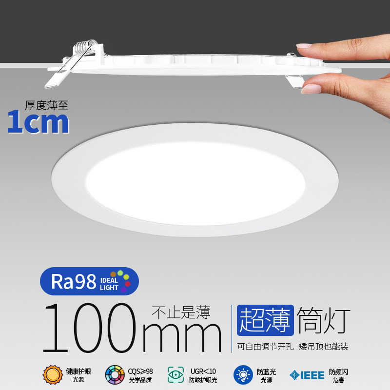 led筒灯超薄面板灯嵌入式孔灯天花客厅射灯洞灯3w7.5公分桶寸牛眼