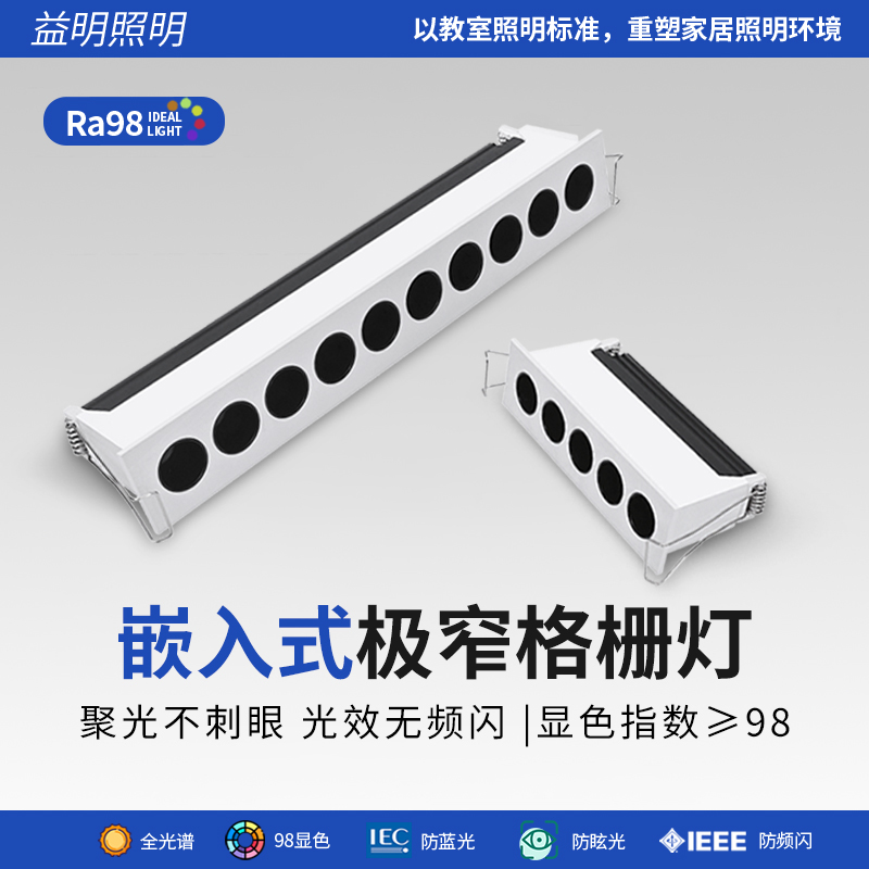 极窄窄边嵌入式LED长条格栅灯6珠极简餐桌客厅茶几无主灯线条射灯
