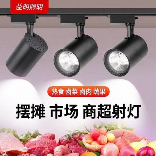 店铺专用射灯商用款轨道灯夜市地摊照明灯插电式白光免接线照明灯