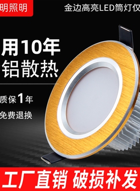 led筒灯磨砂沙金色3w2.5寸78公分3寸5w7w高亮灯智能双色三色变光