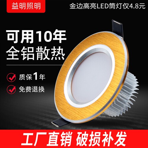 摩砂金led筒灯嵌入式家用无频闪