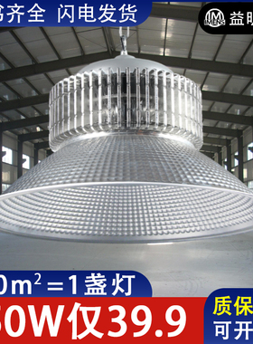 led工矿灯300w仓库厂房吊灯工厂车间200W150W篮球场照明灯100w