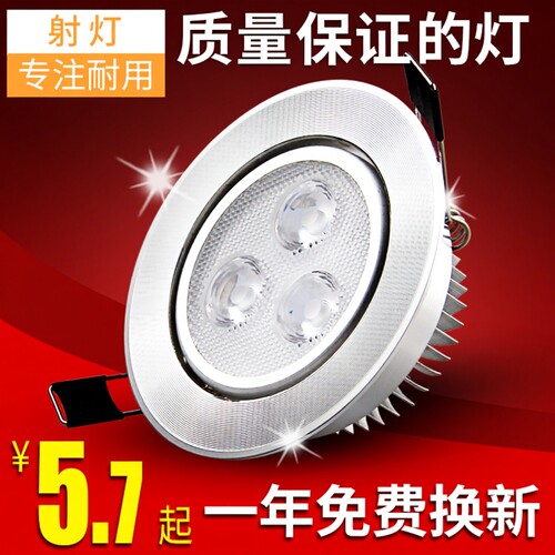 筒灯led家用嵌入式吊顶天花灯