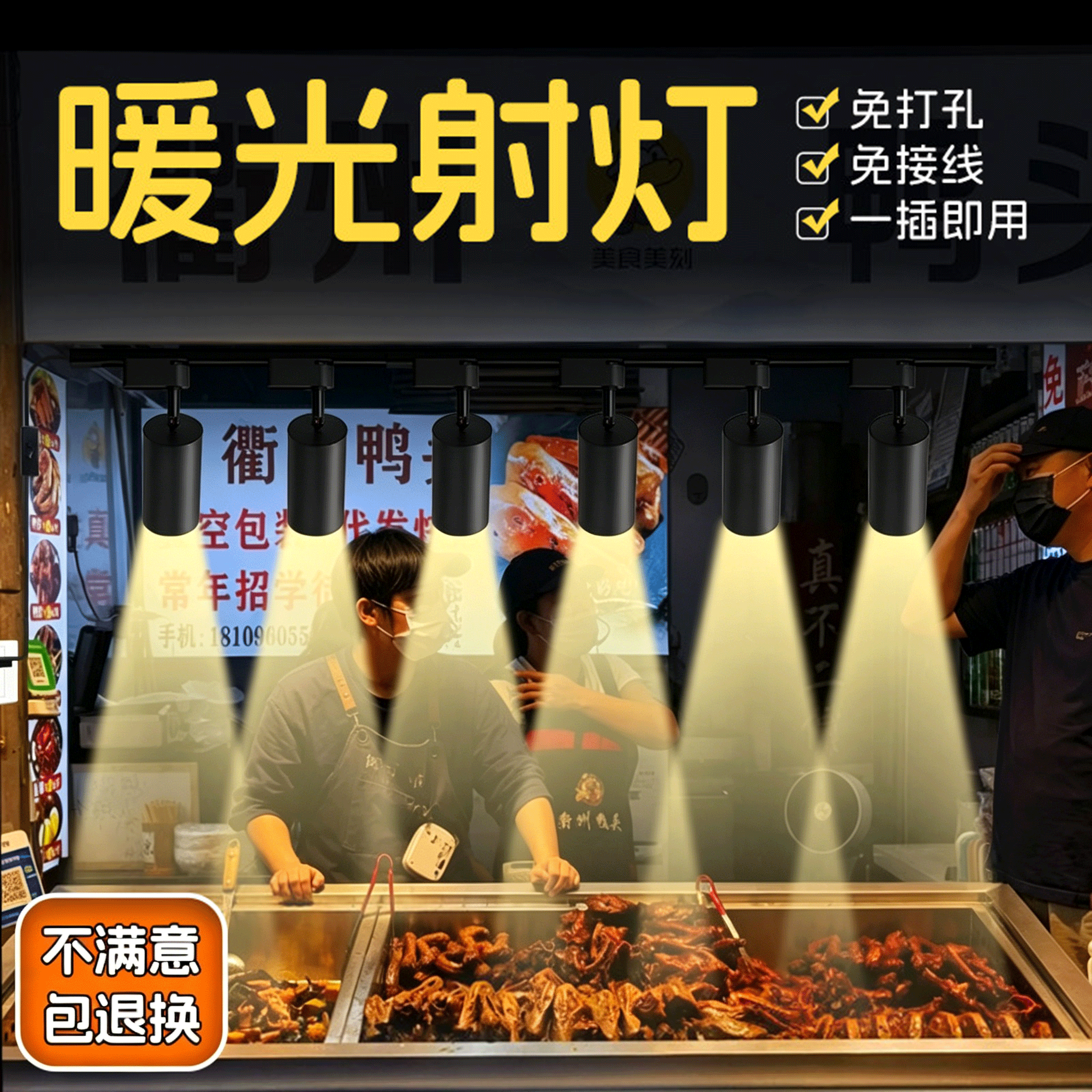 商超生鲜专用照明长条高亮偏光灯商超店铺货架商用防眩轨道式射灯