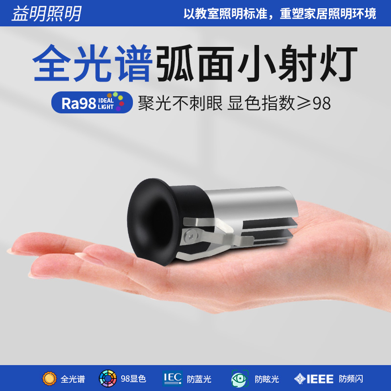 射灯嵌入式小开孔5cm聚光迷你小射灯小孔径3cm4公分酒柜led展柜灯