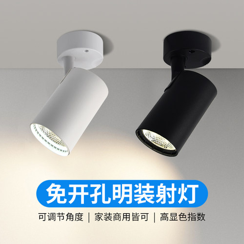 益明轨道灯免开孔明装射灯