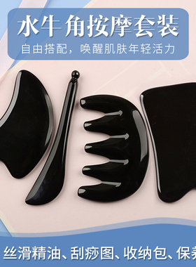 水牛角刮痧板全身通用牛角拨筋棒脸部面部美容眼部头部刮痧梳