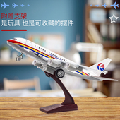 铠威飞机模型仿真合金客机南航川航运20安225子母机声光回力玩具